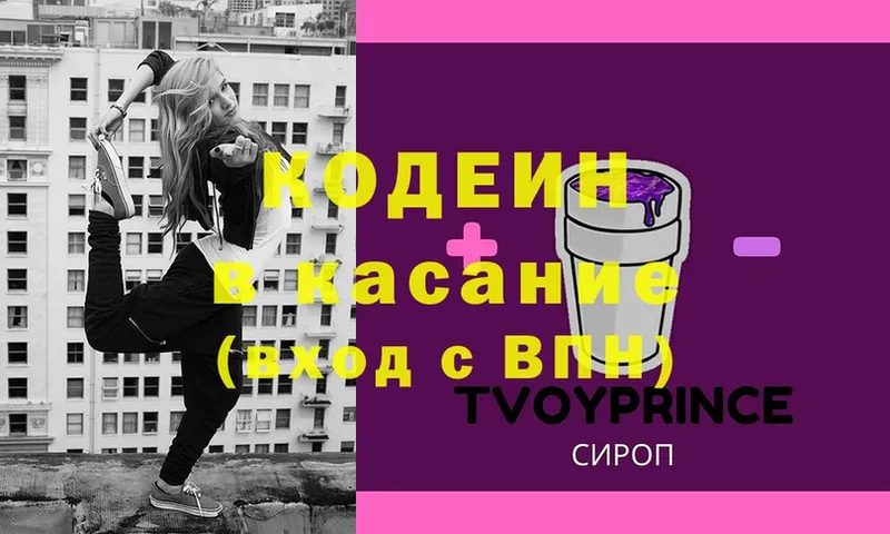 Кодеиновый сироп Lean напиток Lean (лин) Дальнегорск