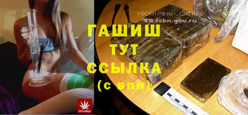 Гашиш hashish  МЕГА зеркало  Дальнегорск 