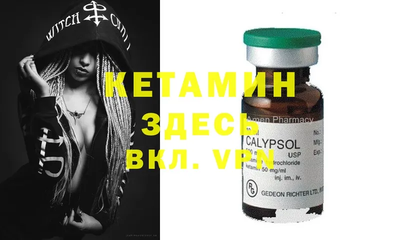 купить закладку  Дальнегорск  КЕТАМИН ketamine 